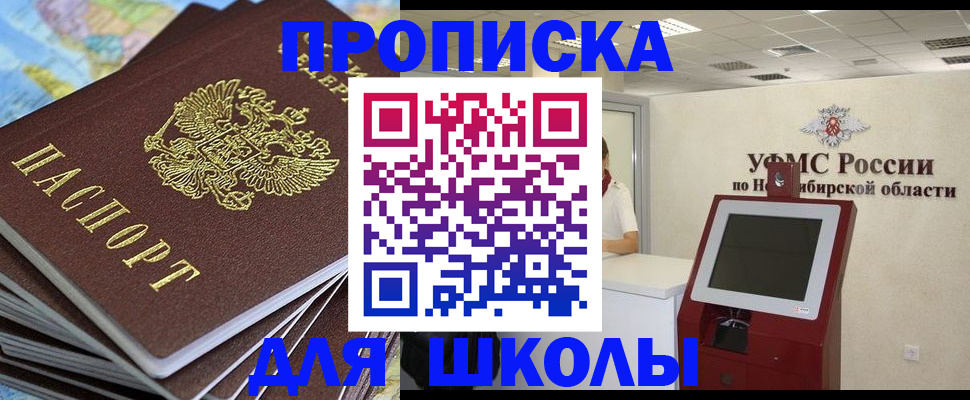 регистрация для дет. сада в Саратовской области