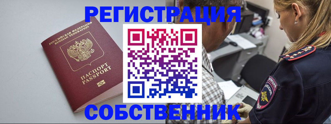 прописка ребенка в Саратовской области