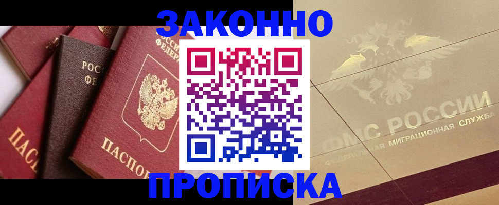 прописка в квартире в Саратовской области