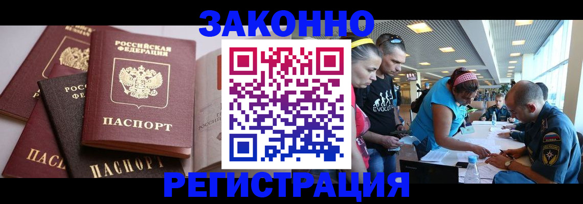 регистрация в Саратовской области