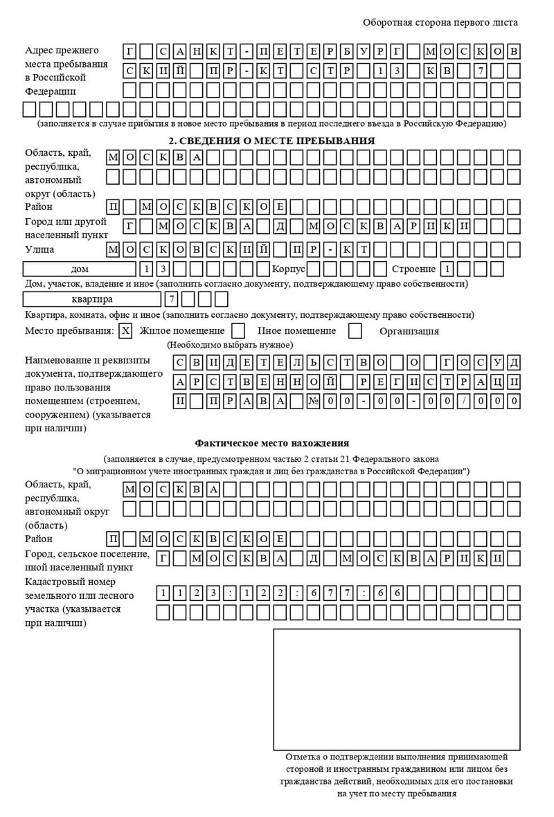 временная регистрация в Саратовской области временная регистрация в Саратовской области