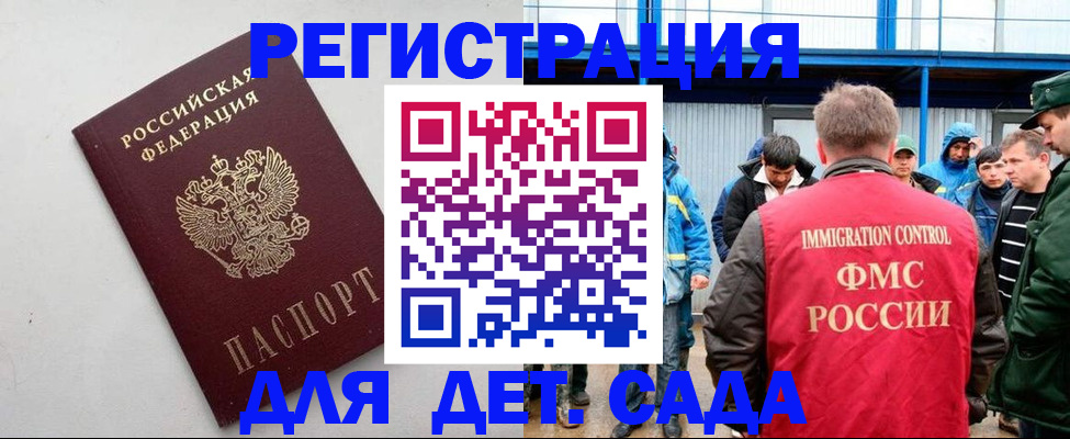 временная прописка в Саратовской области