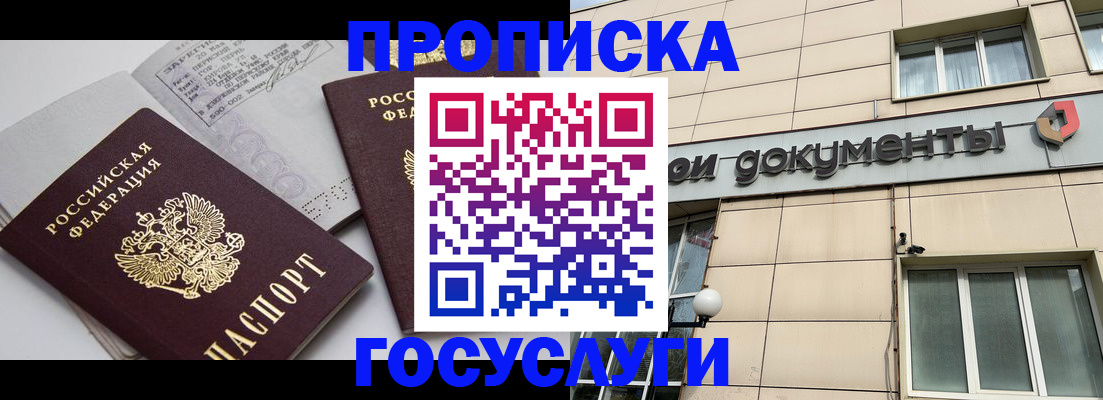 временная регистрация поиск в Саратовской области