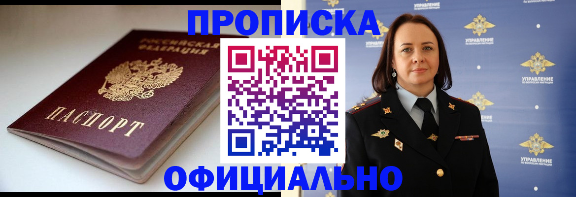 миграционный учет в Саратовской области