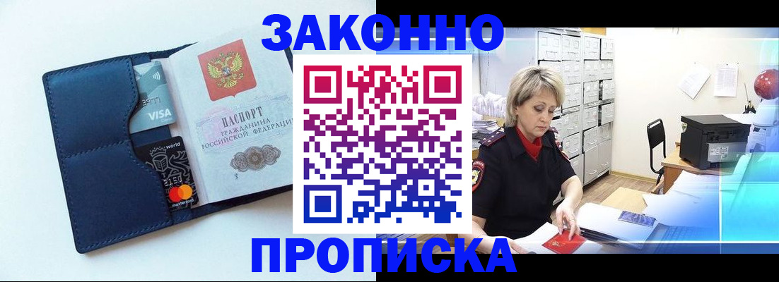 временная регистрация в квартире в Саратовской области