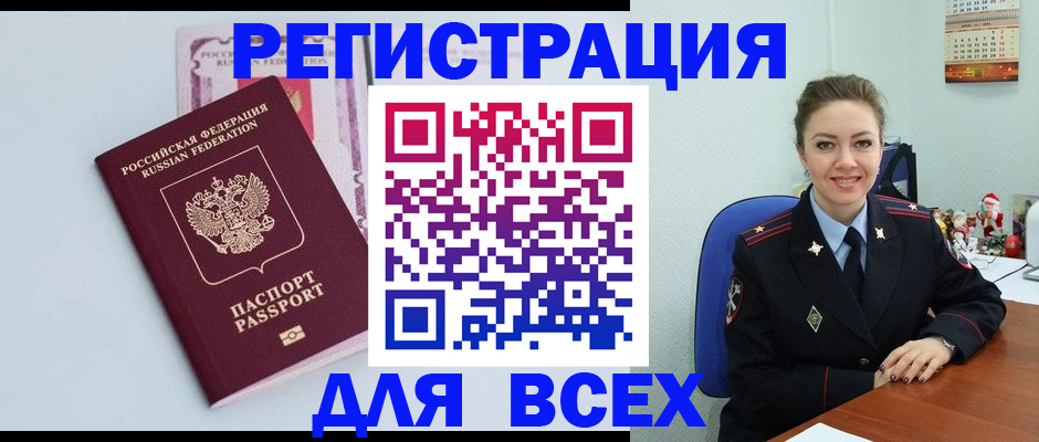 прописка от собственника в Саратовской области